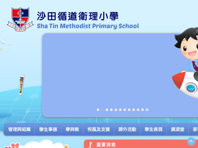 smps.edu.hk