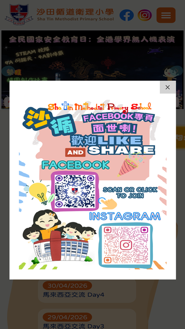smps.edu.hk