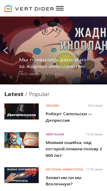 vertdider.tv