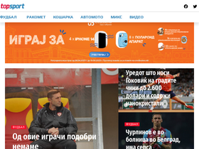 'topsport.mk' screenshot