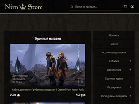 'nirn.store' screenshot
