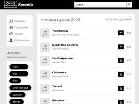 'kasseta.cc' screenshot