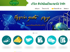 'wpp.co.th' screenshot