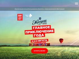 'nashestvie.ru' screenshot