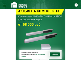 privodvorot.ru