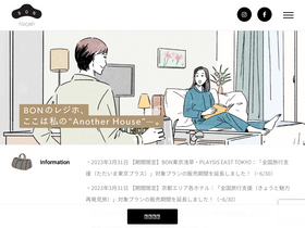 'bon-lodging.com' screenshot