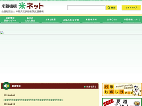 'komenet.jp' screenshot