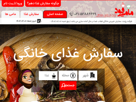 'mamifood.org' screenshot