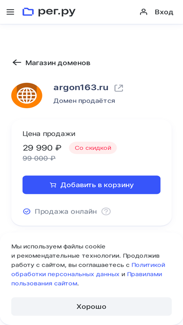 argon163.ru