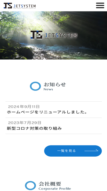 jetsystem.co.jp