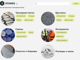 '1stones.ru' screenshot