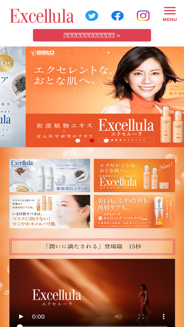excellula.jp