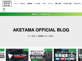'aketama.work' screenshot