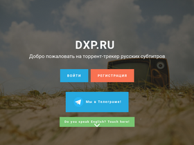 'dxp.ru' screenshot