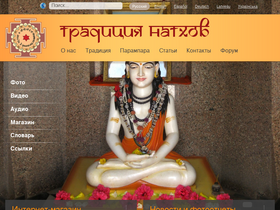 'nathas.org' screenshot