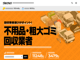 'gominavi.com' screenshot