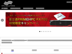 hpc-sol.co.jp