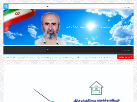 'tajarobteb.ir' screenshot