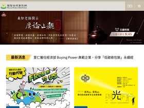 'voicefriend.blisswisdom.org' screenshot