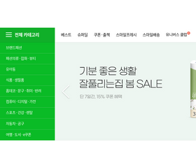 'global.gmarket.co.kr' screenshot