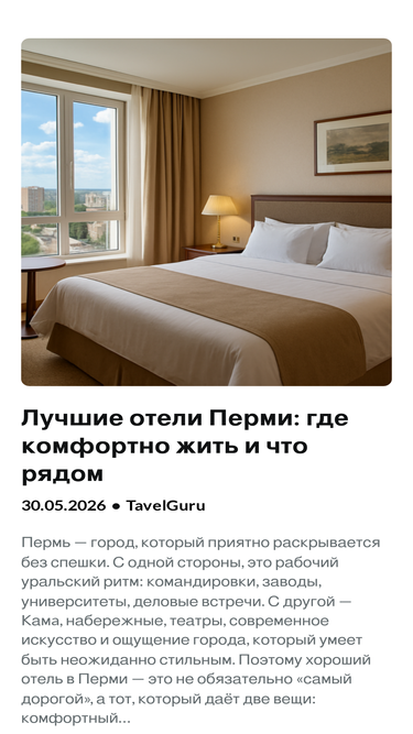 lhotels.ru