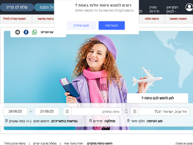 'xplorer.co.il' screenshot