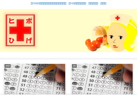 hipohige.com