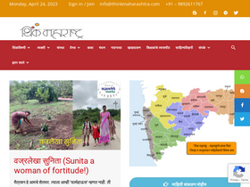 thinkmaharashtra.com