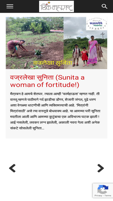 thinkmaharashtra.com