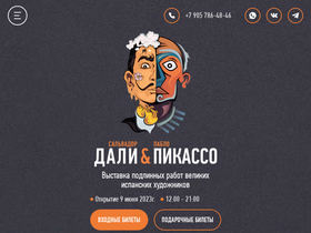 'dalipicasso.com' screenshot