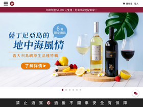 'winentaste.com' screenshot