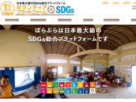 'volunteer-platform.org' screenshot