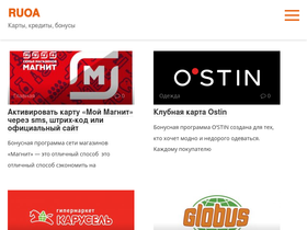 ruoa.ru
