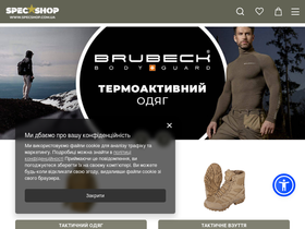 specshop.com.ua