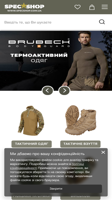 specshop.com.ua