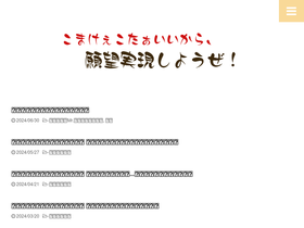 'komakeekoto.com' screenshot