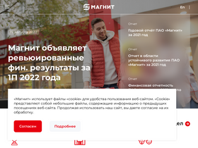 'magnit.com' screenshot