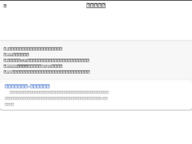 'gachirezu.com' screenshot