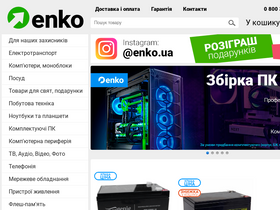 'enko.com.ua' screenshot