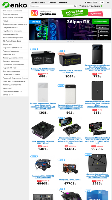 enko.com.ua