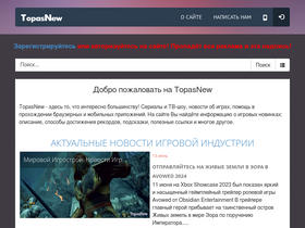 'topasnew24.com' screenshot