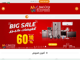 'bukhamsen.com' screenshot