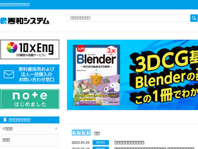'shuwasystem.co.jp' screenshot