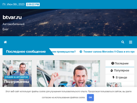 'btvar.ru' screenshot