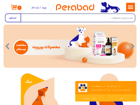 'petabad.com' screenshot