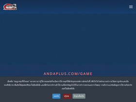 game.andaplus.com