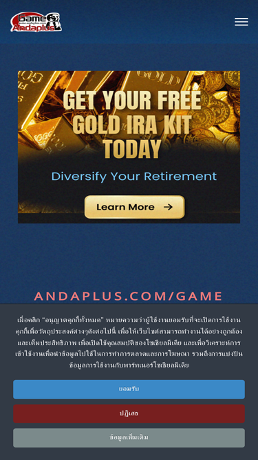 game.andaplus.com