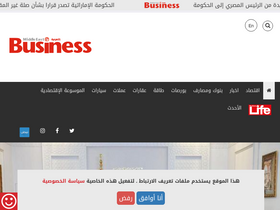 'mebusiness.ae' screenshot