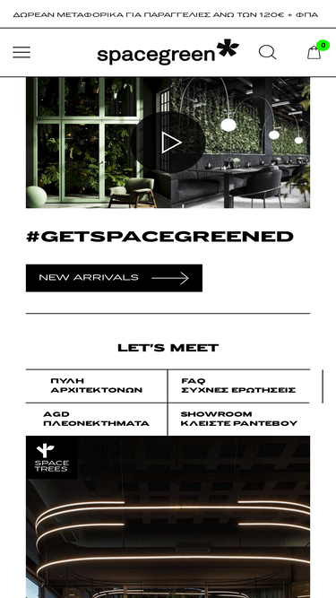 spacegreen.gr
