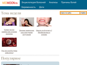 medmoon.ru